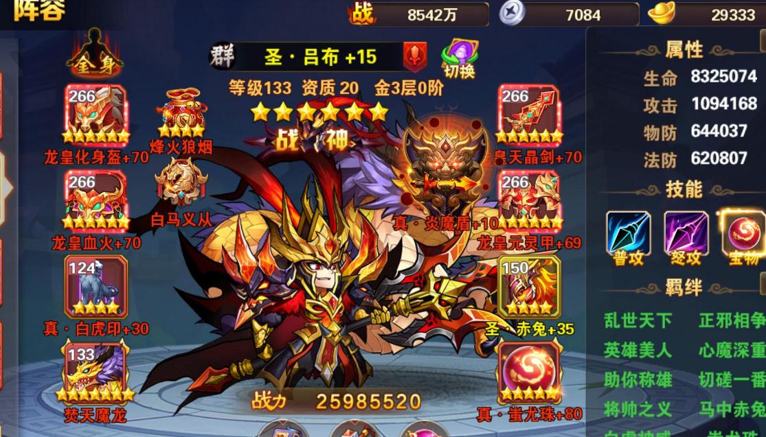 如何让放开那三国3中的武器升为金级品质