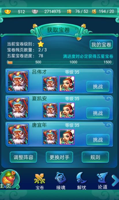 迷你西游玉皇大帝加点如何提升技能伤害
