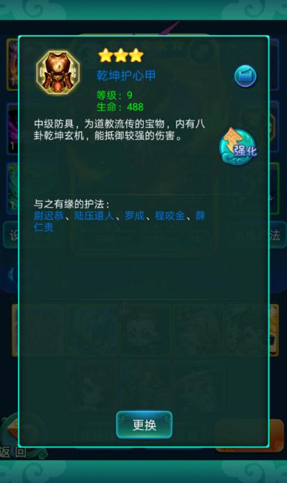 迷你西游试炼需要哪些最佳阵容