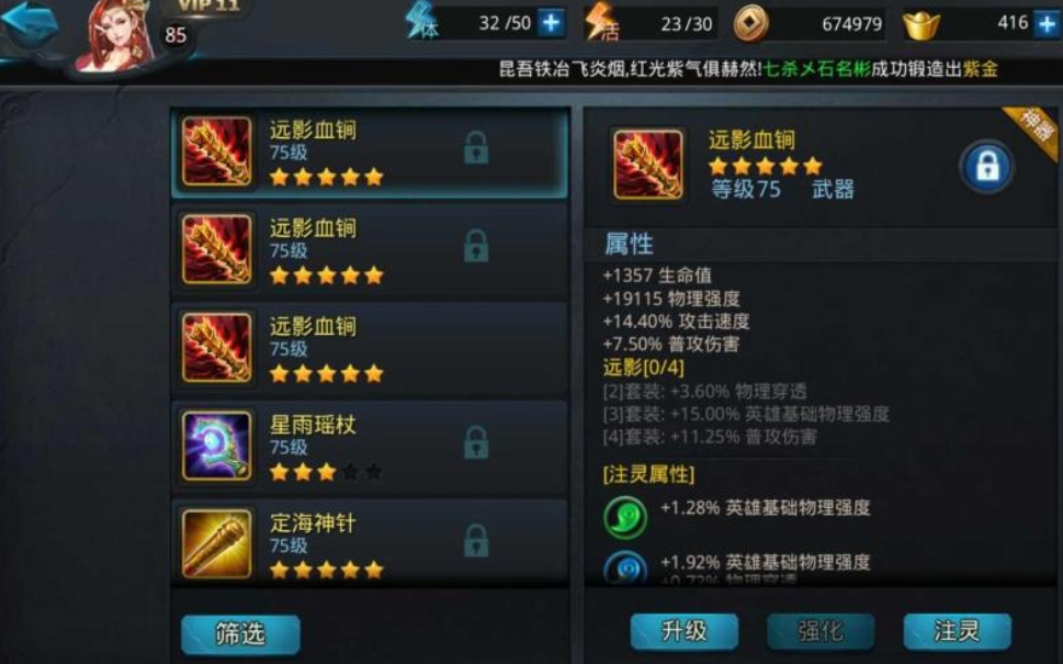乱斗西游中哪些英雄拥有强大的高控特性 乱斗西游中哪些英雄拥有强大的高控特性