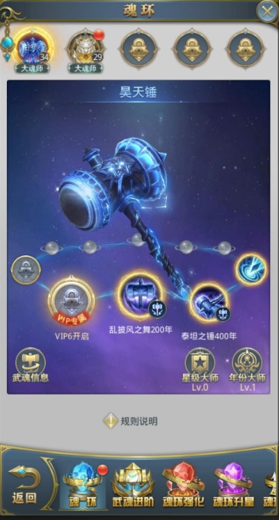 如何在斗罗大陆武魂觉醒中获得海魔女 如何在斗罗大陆武魂觉醒中获得海魔女