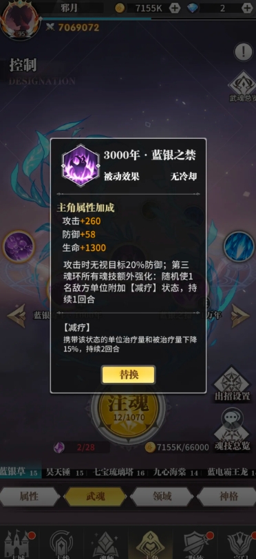 如何在斗罗大陆武魂觉醒中获得海魔女 如何在斗罗大陆武魂觉醒中获得海魔女