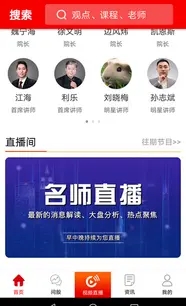 好人好股商学院