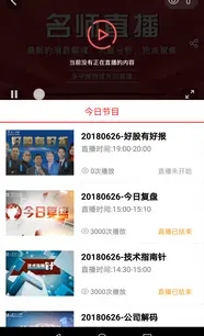 好人好股商学院