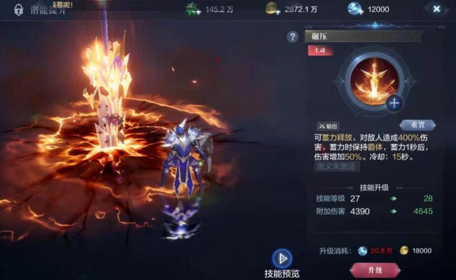 全民奇迹2力魔剑士的群攻技能有哪些