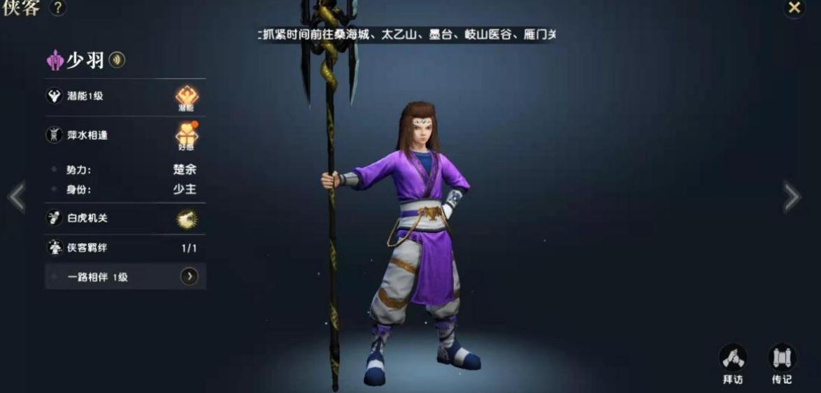 秦时明月手游内丹属性选择的因素有哪些