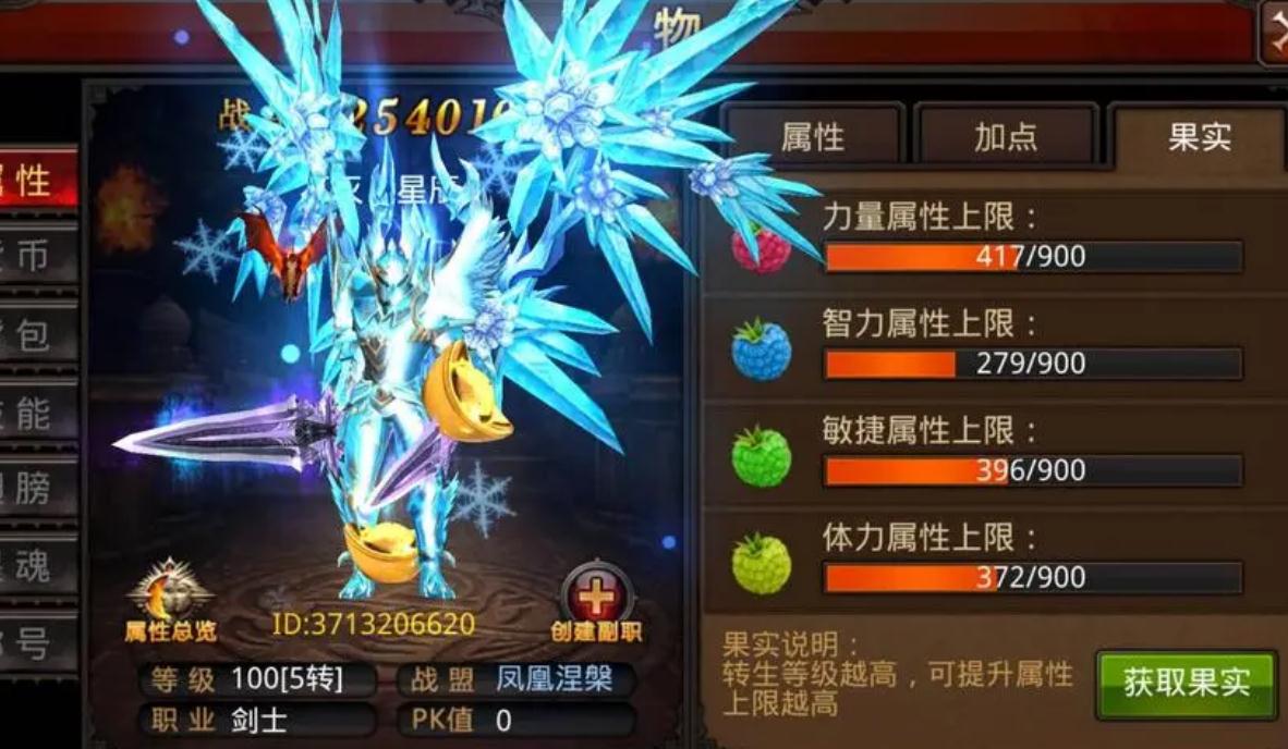 全民奇迹6转装备怎么提升使用效果