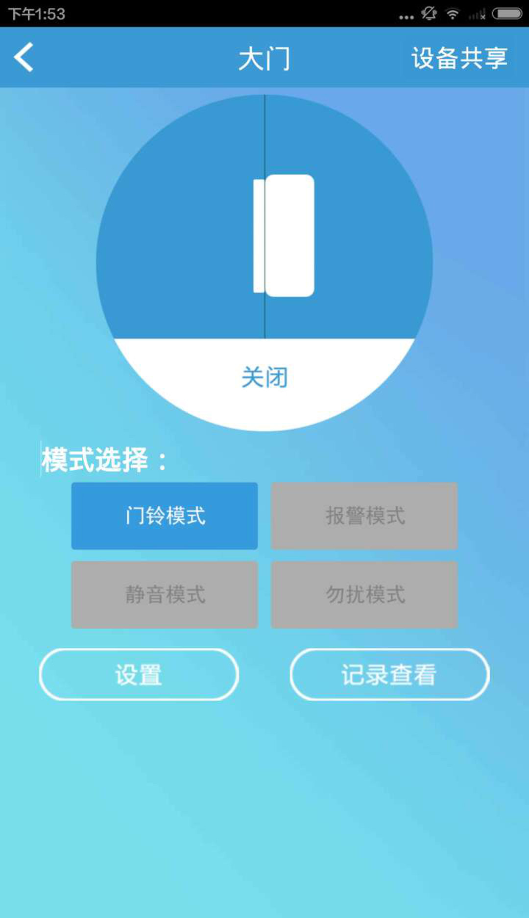 智能管家婆