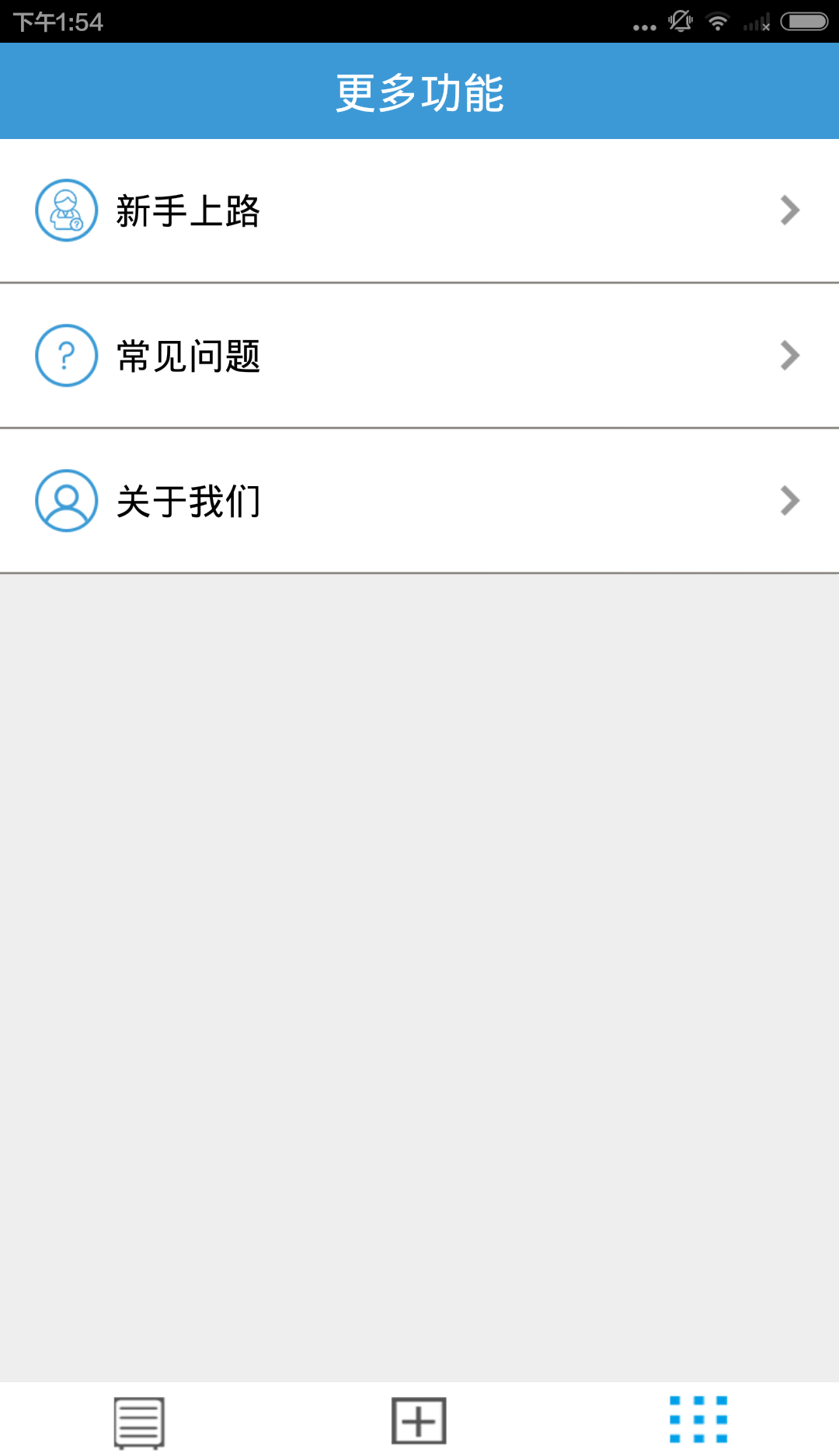 智能管家婆