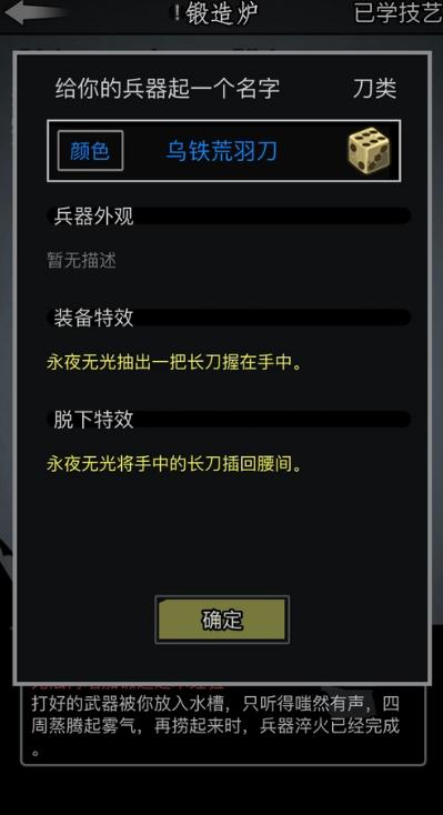 放置江湖独孤求败树林应该走哪条路 放置江湖独孤求败树林应该走哪条路