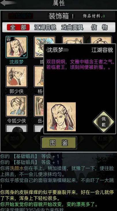 放置江湖独孤求败树林应该走哪条路 放置江湖独孤求败树林应该走哪条路
