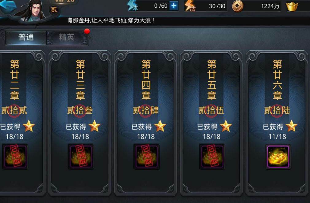 乱斗西游2金鞋子合成需要哪些步骤