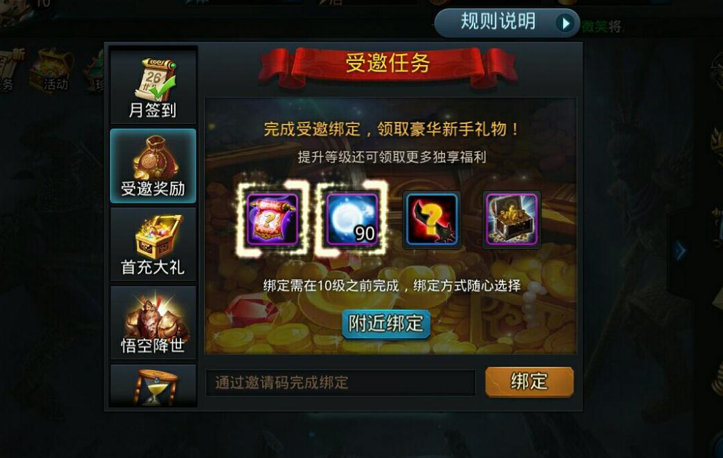 乱斗西游2金鞋子合成需要哪些步骤