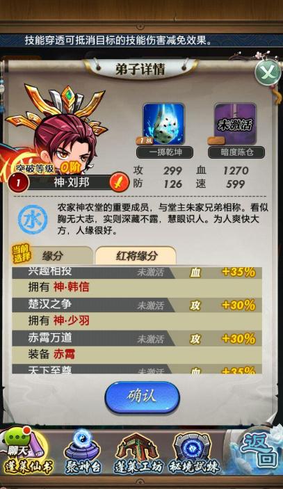 在秦时明月手游中如何快速提高个人战力