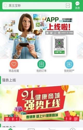 91健康商城