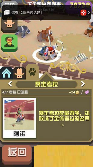 疯狂动物园可否讲解电子斑马的捕捉技巧