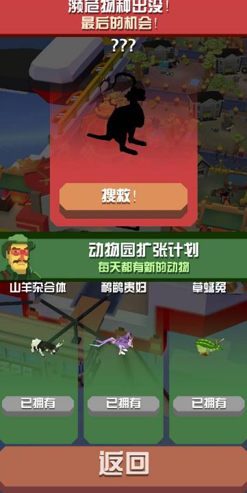 疯狂动物园里的传奇动物如何进行配对