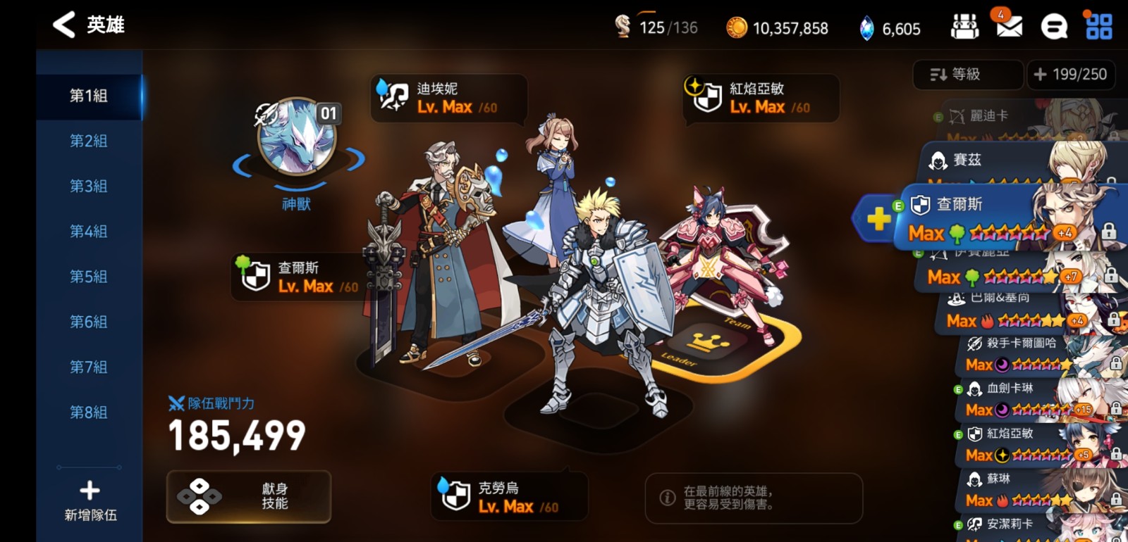 第七史诗角色的等级如何快速提升