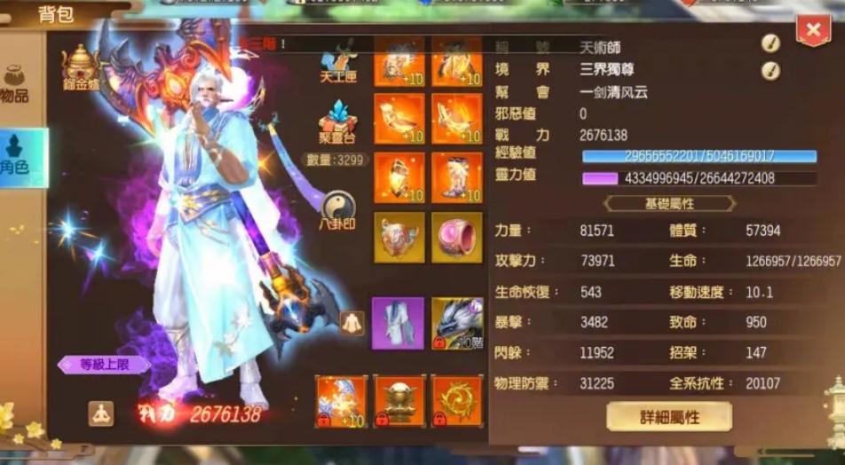 蜀门手游聚灵珠如何获得更多 蜀门手游聚灵珠如何获得更多