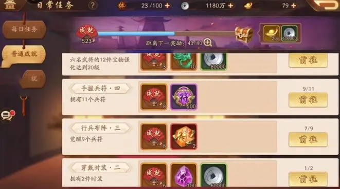 少年三国志2的心愿开启等级需要多高 少年三国志2的心愿开启等级需要多高
