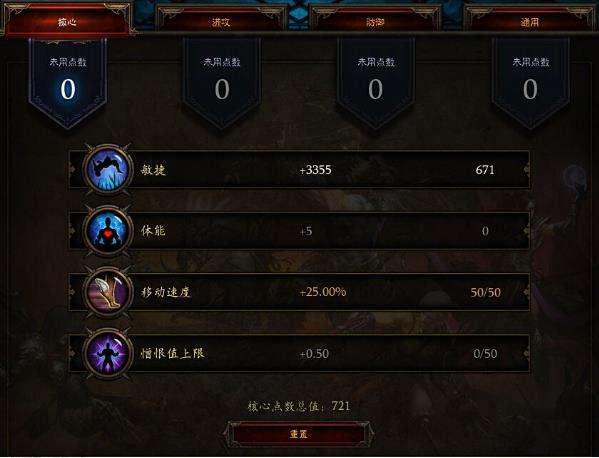 暗黑破坏神圣骑士怎么加点与技能 暗黑破坏神圣骑士怎么加点与技能