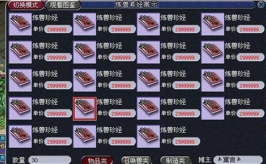 梦幻西游175级可获得哪些宠物