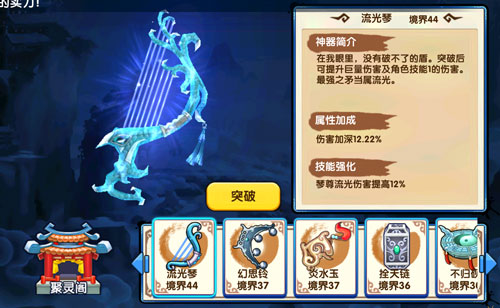 花千骨中师徒之间如何传送