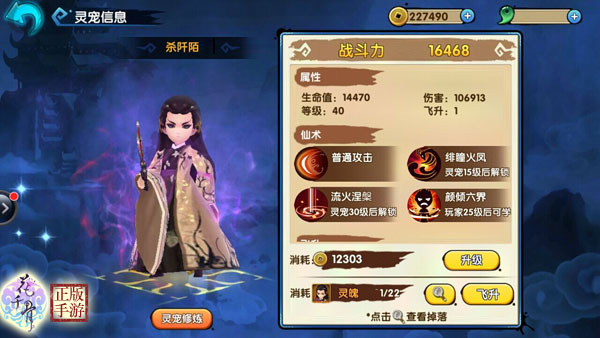 花千骨中师徒之间如何传送