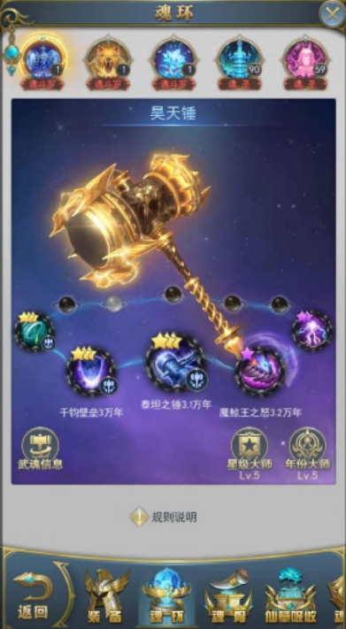 斗罗大陆游戏属性的提升途径有哪些 斗罗大陆游戏属性的提升途径有哪些