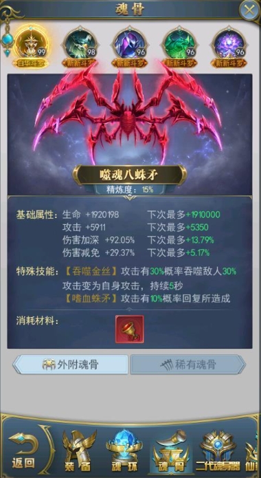 斗罗大陆双生武魂如何提高天赋技能效果