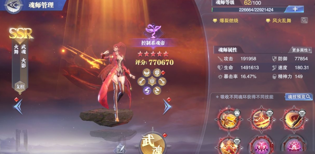 斗罗大陆宗门的核心价值观是什么