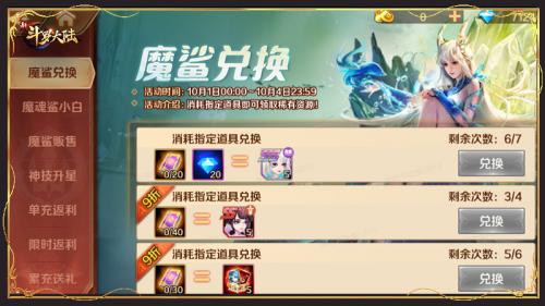 斗罗大陆中的骨斗罗都具备哪些魂技 斗罗大陆中的骨斗罗都具备哪些魂技