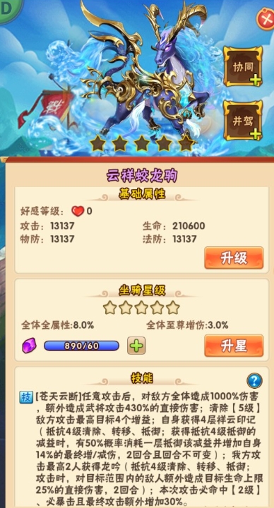 少年三国志的铭文可以通过什么方式获得 少年三国志的铭文可以通过什么方式获得