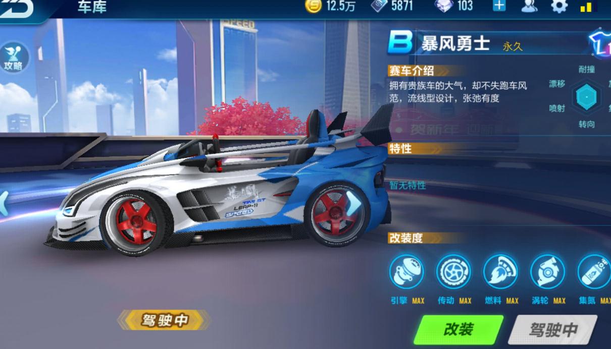qq飞车玩法模式有哪些选择