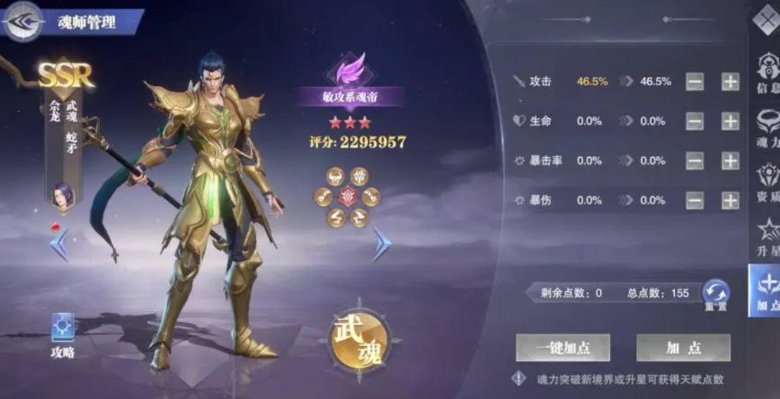 斗罗大陆角色转换有哪些前期工作需要做 斗罗大陆角色转换有哪些前期工作需要做
