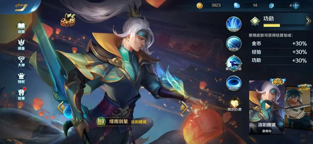 请问英魂之刃超值组合包是否仅限充值购买