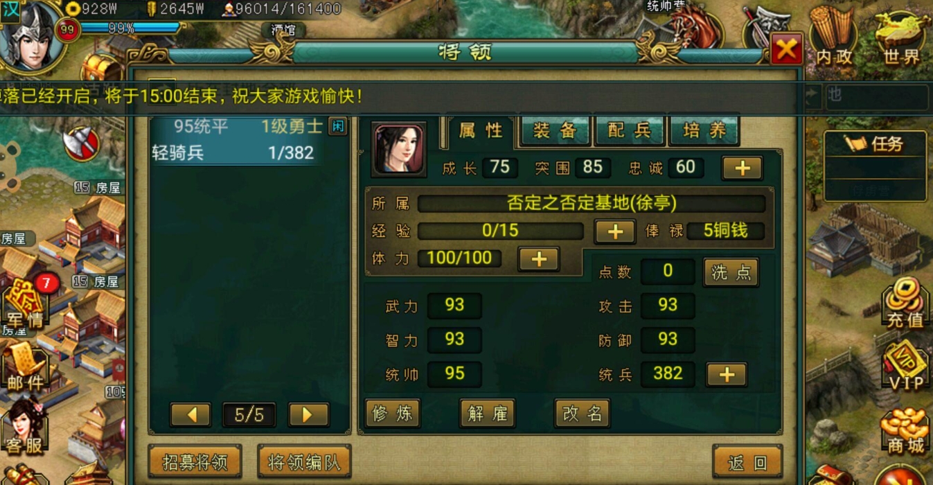 帝王三国的托与其他游戏中的辅助系统有何不同 帝王三国的托与其他游戏中的辅助系统有何不同