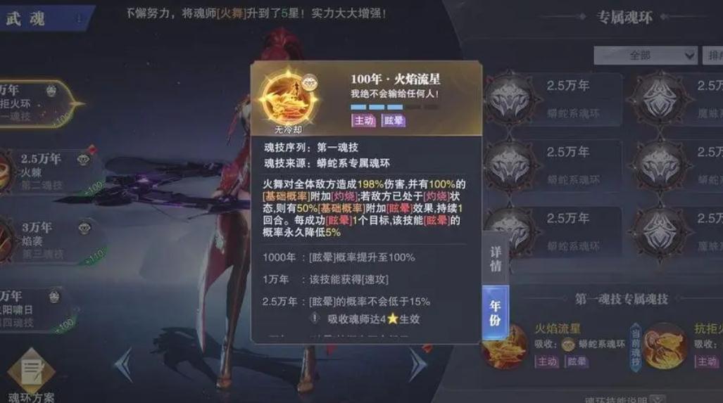 如何防止火毒队的毒素攻击在斗罗大陆魂师对决中造成伤害 如何防止火毒队的毒素攻击在斗罗大陆魂师对决中造成伤害