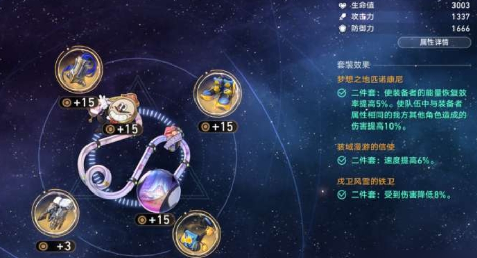 崩坏星穹铁道佩拉星魂值得抽吗 崩坏星穹铁道佩拉星魂值得抽吗
