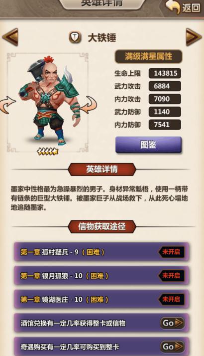 秦时明月手游冰晶可以在哪里获得 秦时明月手游冰晶可以在哪里获得