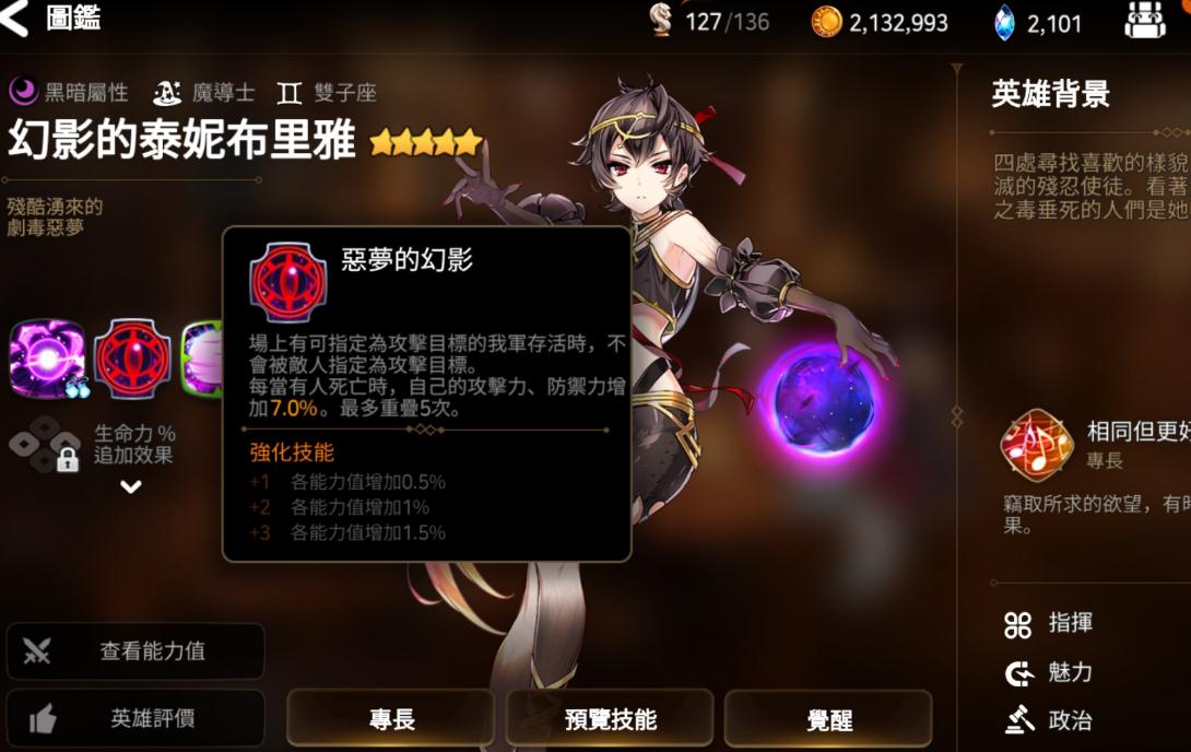 第七史诗升6星攻略适合团队合作吗 第七史诗升6星攻略适合团队合作吗