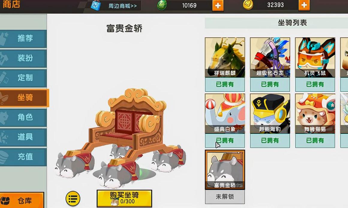 迷你西游虞姬金卡加点应该怎样设定