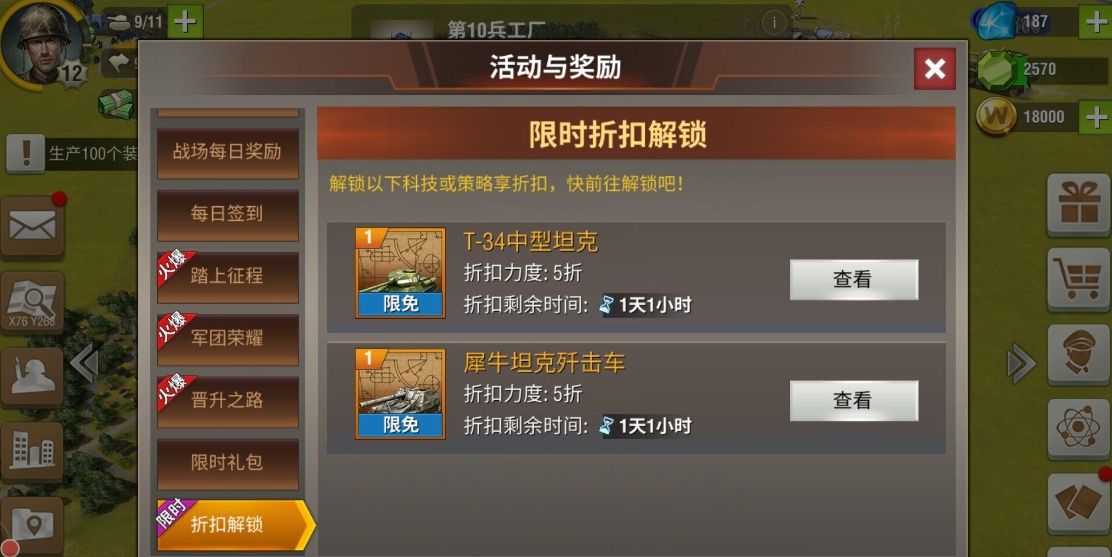 二战风云2中如何制造战略轰炸机 二战风云2中如何制造战略轰炸机