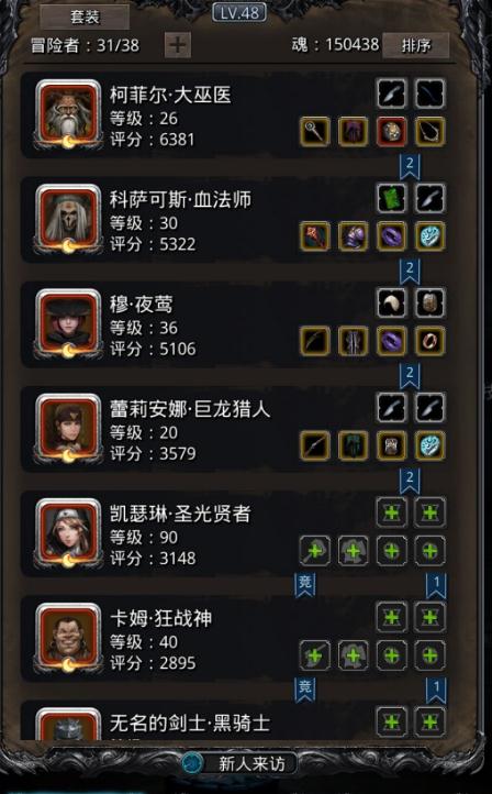 地下城堡2英灵殿女船长的战斗套路如何应对 地下城堡2英灵殿女船长的战斗套路如何应对