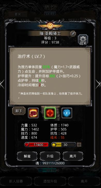 地下城堡2英灵殿女船长的战斗套路如何应对 地下城堡2英灵殿女船长的战斗套路如何应对