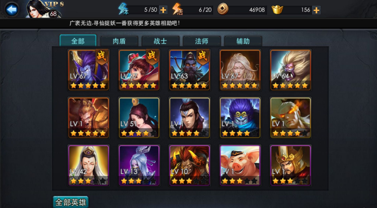 乱斗西游唐三藏有哪些最强阵容