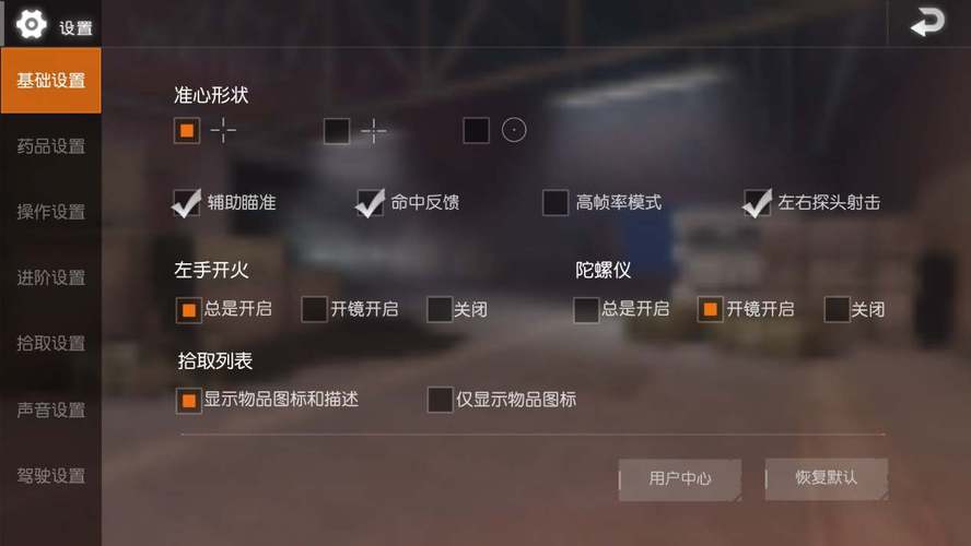 荒野行动中如何正确定位探头的位置 荒野行动中如何正确定位探头的位置