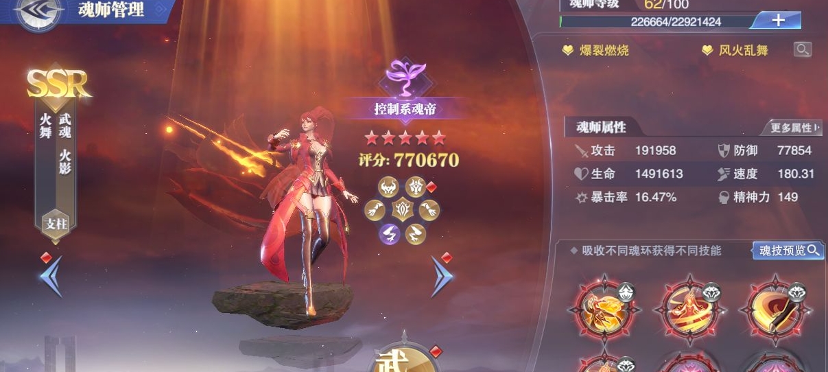 斗罗大陆神界bs人多应该如何应对