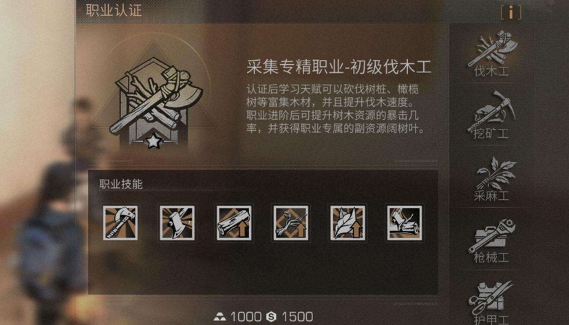 明日之后伐木工如何应对不同天气的影响