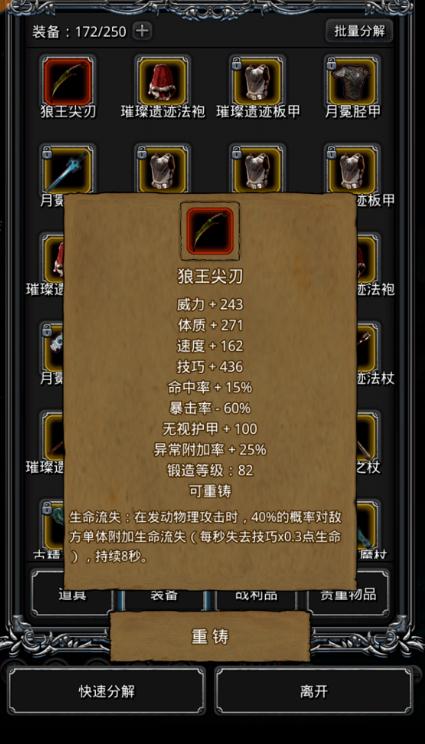 地下城堡2ss野蛮人转职哪个属性更重要 地下城堡2ss野蛮人转职哪个属性更重要